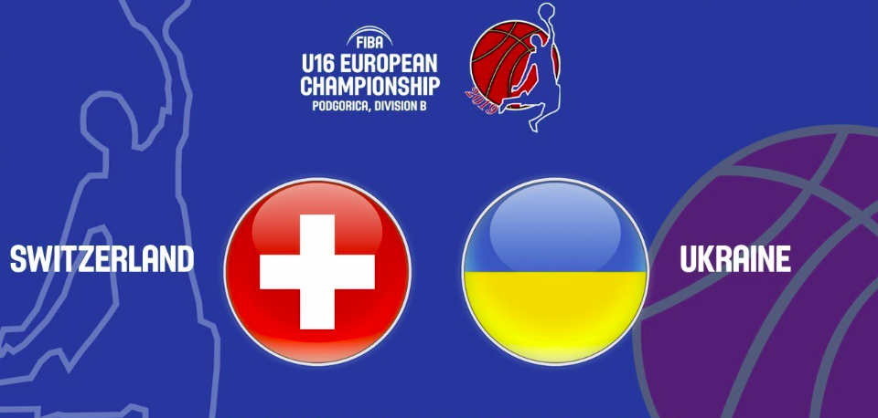 Швейцарія – Україна: відео матчу чемпіонату Європи U-16